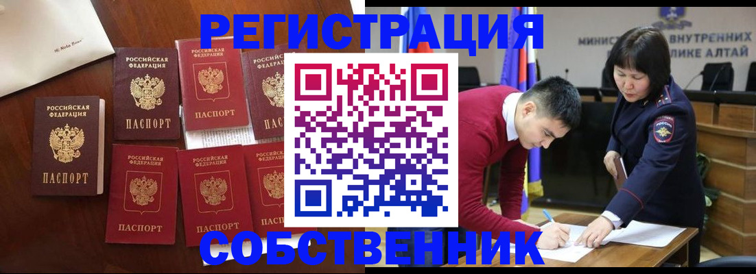 временная регистрация для всех в Похвистнево